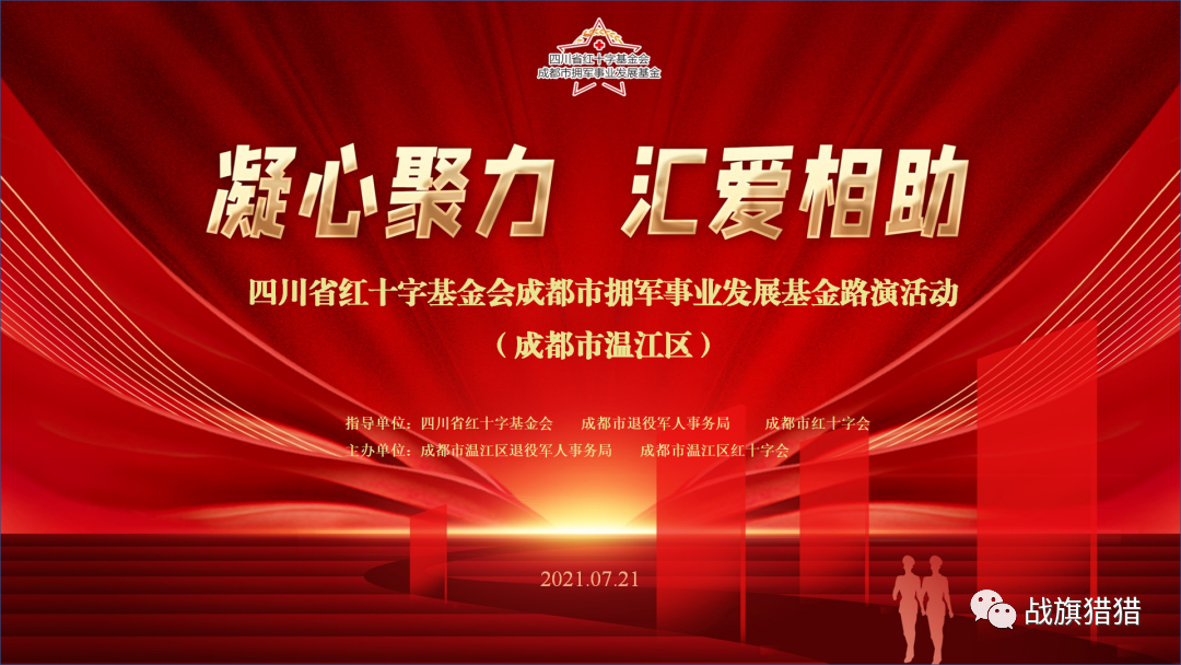 暖心! 川禾食品廠向成都市擁軍事業發展
