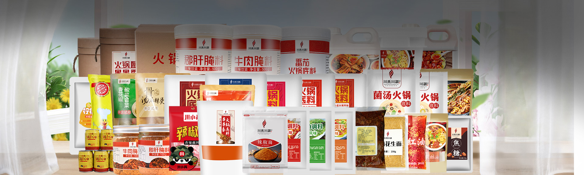 火鍋底料批發廠家