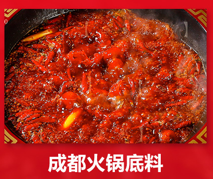 火鍋底料價格